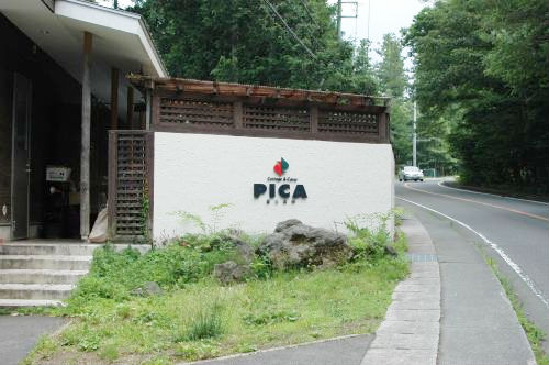 PICA富士吉田の入り口
